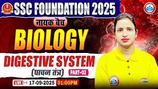 Digestive System #2 : Biology By Bhawna Maam | SSC Foundation नायक Batch 2025 | Biology for SSC