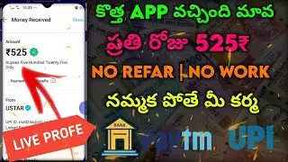🔥earn daily  500₹ | Make Money Online 2022 | Money Earning Apps Telugu | New Earning App