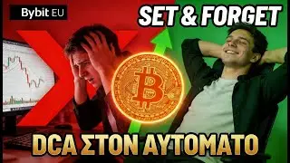 &Pi;ώ&sigmaf; &nu;&alpha; &kappa;ά&nu;&epsilon;&iota;&sigmaf; DCA Crypto &sigma;&tau;&omicron;&nu; Ύ&pi;&nu;&omicron; &sigma;&omicron;&upsilon; (&Kappa;&upsilon;&rho;&iota;&omicron;&lambda;&epsilon;&kappa;&tau;&iota;&kappa;ά!) // Bybit Recurring Buy