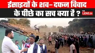 शव दफन विवाद पर पीड़ित सरपंच से मिला मूल निवासी संघ का प्रतिनिधिमंडल | The Lens