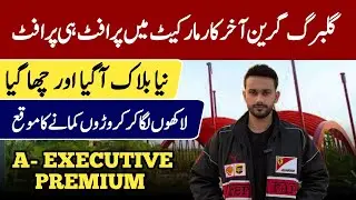 A executive premium block launched in Gulberg Greens Islamabad | GULBERG latest development update