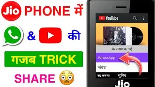 🔥JIO PHONE ME YOUTUBE VIDEO WHATSAPP SHARE TRICK NEW UPDATE🔥