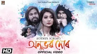 Anubhab Mor | Aichengfa Boruah | Kamal Lochan | Aparna | Pranab | Latest Assamese Song 2020