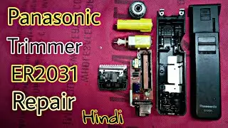 Panasonic trimmer er2031k repair | how to repair panasonic trimmer battery | hair trimmer battery