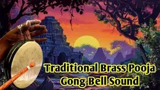 मंदिर पूजा घंटा की आवाज । Metal Gong Bell Sound । Brass Pooja Ghanta sound effects