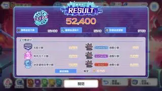 公主連結 台服 黎明界迷宮 難度5 高分打法攻略