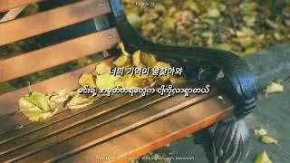 TAEYEON - Time Spent Walking through Memories (mm sub) &bull; Translated by Nay Yee Hlaine