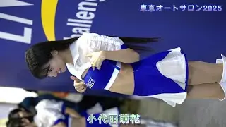 小代田萌花 ENDLESS TOS2025