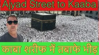 The Journey from Mecca Ajayad Road to Kaaba Sharif,Crowd Destroyed in Kaaba Sharif 