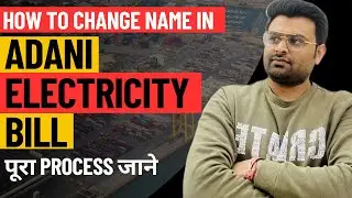 How to Change Name in ADANI ELECTRICITY Bill in Hindi I Change Name in Adani Electricity I MUMBAI