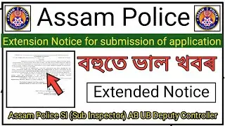 Assam Police Last Date Extended || Assam Police Recruitment 2022 || Assam Police New updates today