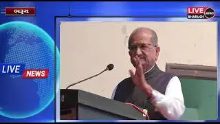 #bharuch #livebharunews  02-01-2020 LIVE BHARUCH NEWS