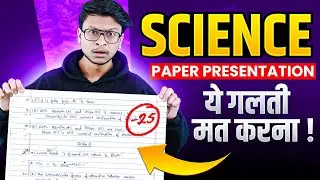 AIR-1 Answersheet🔥 Ye galti mat karna🚫 Paper presentation Science!