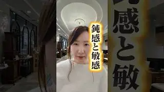 ビジネスで得するのはどっち？鈍感vs敏感　\言語化で信頼を築く力を育てる🌱/セミナー参加総数1500名| スキをコトバに変える🌼実績|3日後に仕事獲得￤公式LINEはプロフィール欄のリンクより🔗