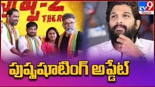 Pushpa 2 Movie Shooting Update.. TV9