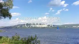 Соколья гора, Самара, лучший вид. Juicy mountain, Samara, front view.
