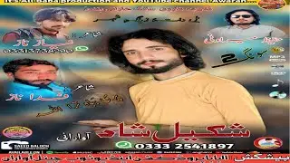 MAN SAKA ZAHR WARA II SHAKEEL SHAD II POET NYAZ NAZ II 2026 