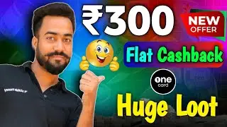 😱Earn Flat ₹300🔥Cashback Offer || One Card App offer today || One Card Cashback Offer || New Offer🤑