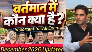 Important Appointment 2025 | Jan to Dec  2025| 10 Minute Quick Revision