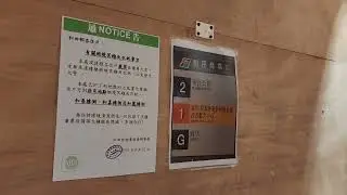 屯門和田商場OTIS升降機