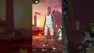 عوده #music #song #50k #freefire #freefireclips #10k #bestplayer #art #handcam #freefireclipes