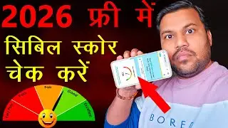 How to Check Free Cibil Score 2026, Free Me Cibil Score Kaise Check Kare