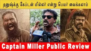 Captain Miller Movie Public Review | Dhanush | Shiva Rajkumar | Priyanka Mohan | sarojatamil