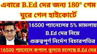 16500 case/ 16500 panel 5% waiting panel/ 16500 primary case/ 16500 primary teacher recruitment