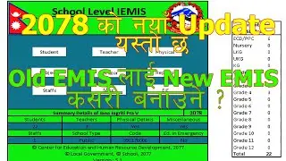 New EMIS 2078 Update || Old EMIS to New EMIS || EMIS Converter