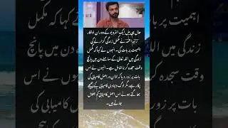 Zahid Ahmed 🕌  True Success is in Namaz & Allah Call to Prayer #zahidahmed  #viralvideo #trendingnow