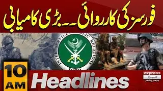 Big News | Pak Army in Action | 10 AM News Headlines | Pakistan News