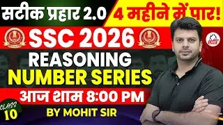SSC CGL 2026 | सटीक प्रहार 2.0 | 4 महीने में CGL पार | REASONING | NUMBER SERIES | By Mohit Sir