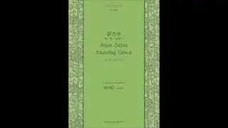 Taizen Shakuhachi: 