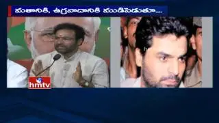 Kishan Reddy Fire on MIM Party over Yakub Memon Issue | HMTV