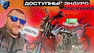 Новый эндуро GARO по выгодной цене для всех 👍💴