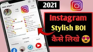 Instagram Stylish Bio Kaise लिखे|How To write professional Bio In Instagram|Cool Bios|Instagram Bio