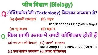 Previous years Question ll 2018 - 2024ll NTPC l group- d l ALP l RPF SI l important Question