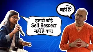 हमारी कोई Self Respect नहीं है क्या || HG Amogh Lila Prabhu