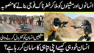 New Robotic technology used in army and advance progress in the world in future | Urdu Cover