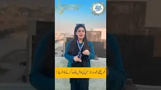 Blue Word City Islamabad | How To Check File Status | Mobile Application | Complete Details