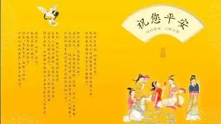 MTV 天音净歌：九字真言