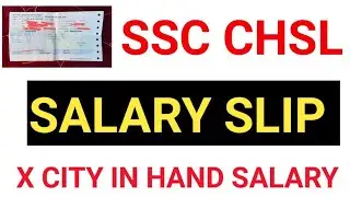 sscchsl2021 ||X city in hand salary  || sscchsl2017|| sscchsl21