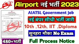 Airport New Vacancy 2023 | AIATSL New Job 2023 | Handyman Service Executive 10th IIT Vacancy 2023 |