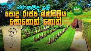 Commonwealth War Graves in Sri Lanka
