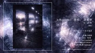 gle llc -【4MAXI *4/4】 終わりという名の地点　（亜蘭律 / le Royaume I - 領域 -）***AI MUSIC SINGLE