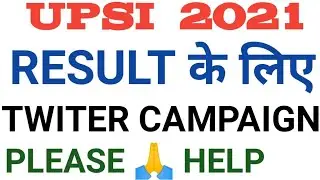 UPSI Result 2021|| Result के लिए Twitter अभियान || UPSI Result update || UPSI Latest news today