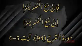 “Jab Sab Kuch Band Lagay | Quran Ka Chhupa Hua Raaz”جب سب کچھ بند لگے | قرآن کا چھپا ہوا راز