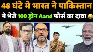 Pakistan AA-ND force ka dawa India ne bheje 100 drone🤣