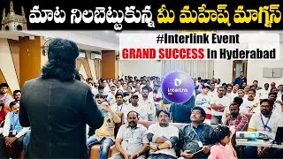 #Interlink Event Grand Success In Hyderabad | Mahesh Magnus 🚩