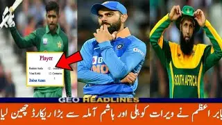 Babar Azam Break Hashim amla and Virat Kohli Record | Pak Vs Ban Odi series 2020| Ali Sports